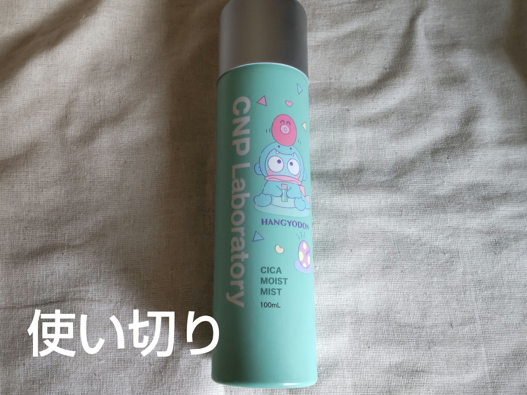 シカ モイスト ミスト 限定デザイン（ハンギョドン）/CNP Laboratory/化粧水を使ったクチコミ（1枚目）