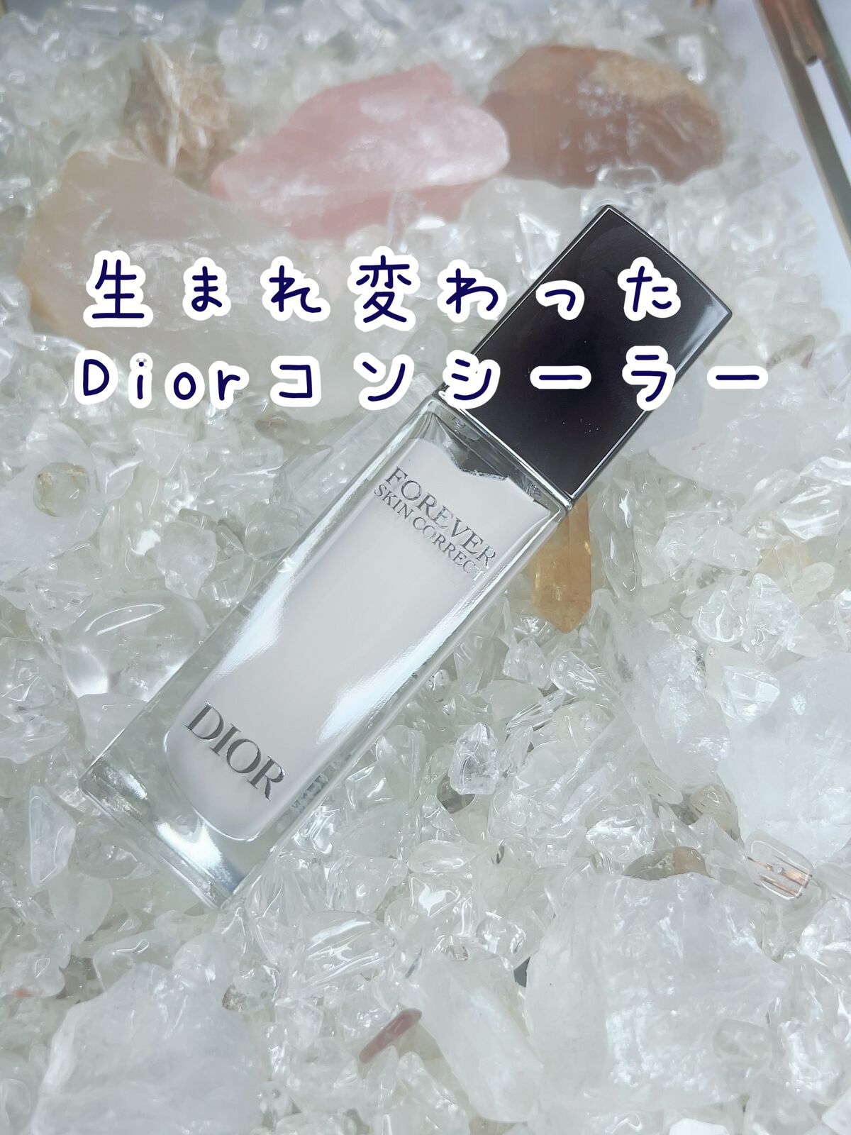 ディオールスキン フォーエヴァー スキン コレクト コンシーラー/Dior/リキッドコンシーラーを使ったクチコミ(1枚目)
