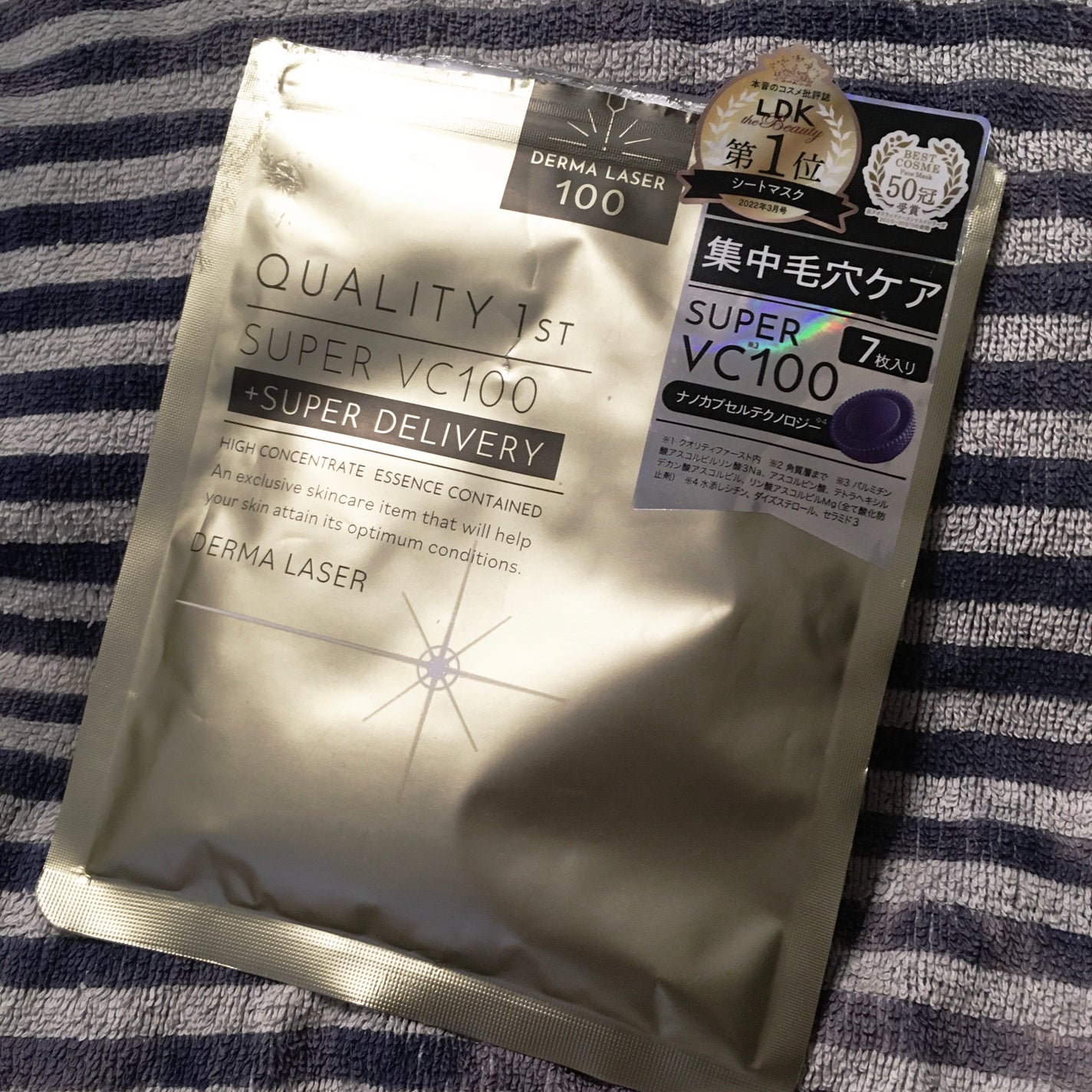 ダーマレーザースーパーVC100マスク/クオリティファースト/シートマスク・パックを使ったクチコミ(1枚目)