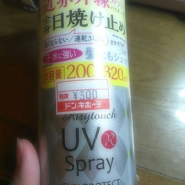 近くのスーパーで【699円】で売ってて安い！って思って前買ったけど、
ドンキで【300円】で売っててうわー思った😞
