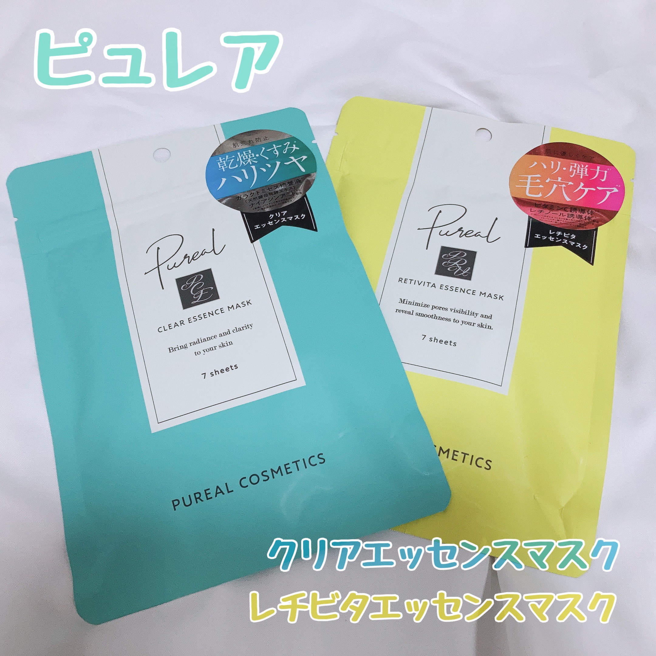 クリアエッセンスマスク/ピュレア/シートマスク・パックを使ったクチコミ（1枚目）