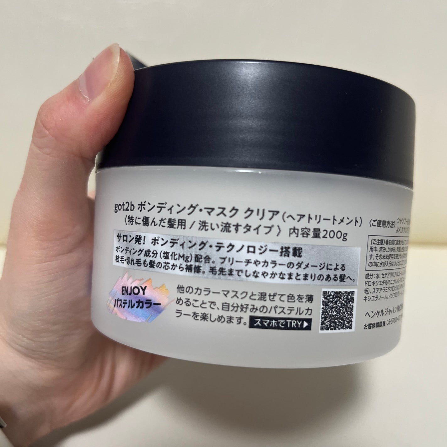 ボンディング・マスク クリア/got2b/ヘアマスク・ヘアパックを使ったクチコミ(3枚目)