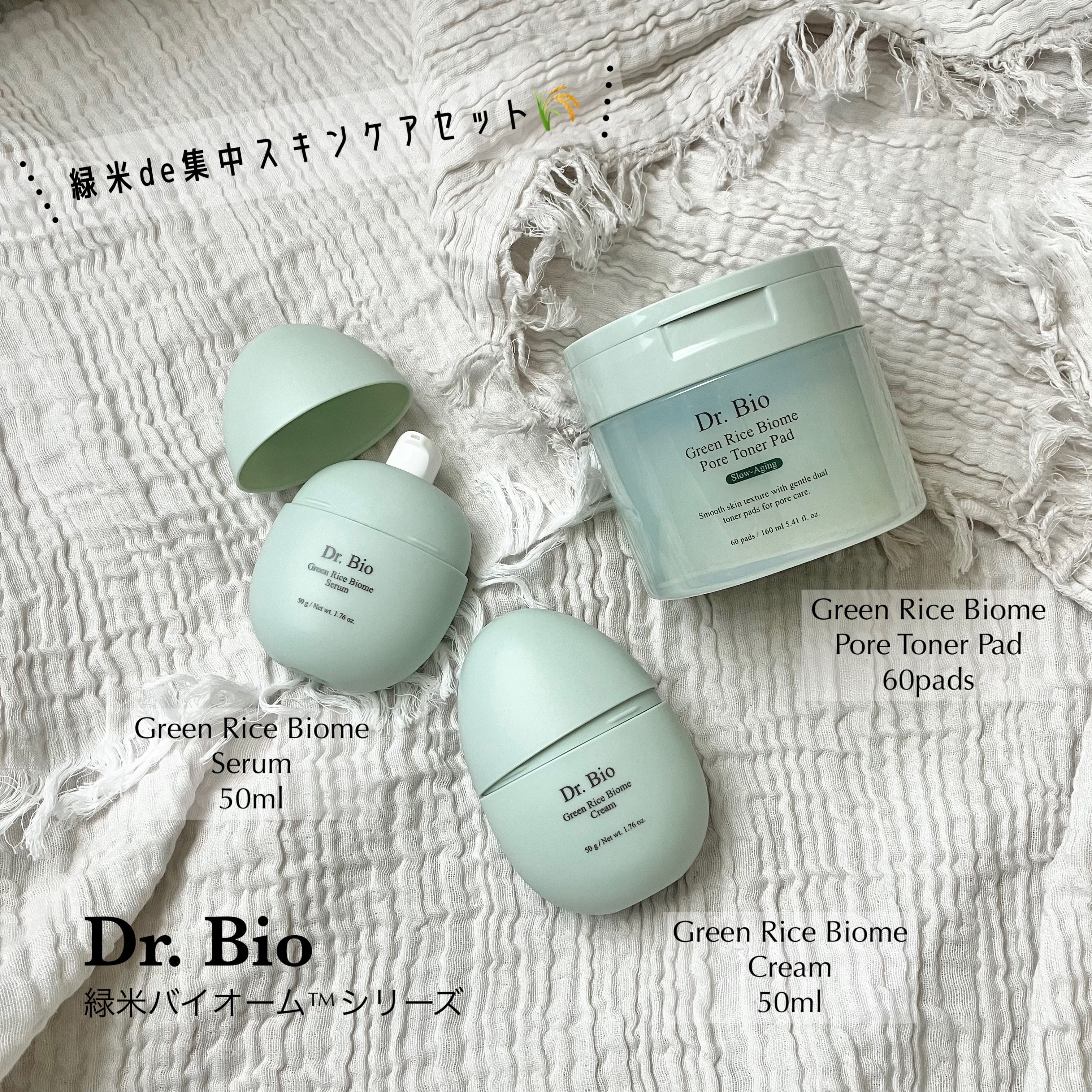 緑米バイオーム™トーンアップツヤアンプル/Dr.Bio/美容液を使ったクチコミ（1枚目）