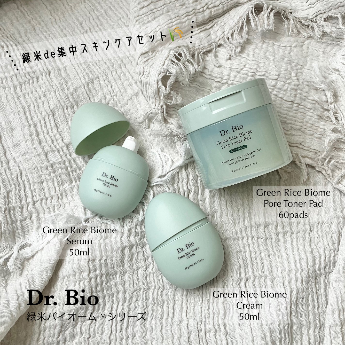 緑米バイオーム™トーンアップツヤアンプル/Dr.Bio/美容液を使ったクチコミ(1枚目)