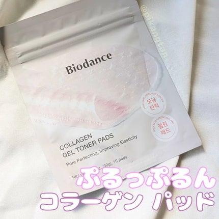 コラーゲンゲルトナーパッド/Biodance/トナーパッドを使ったクチコミ(1枚目)