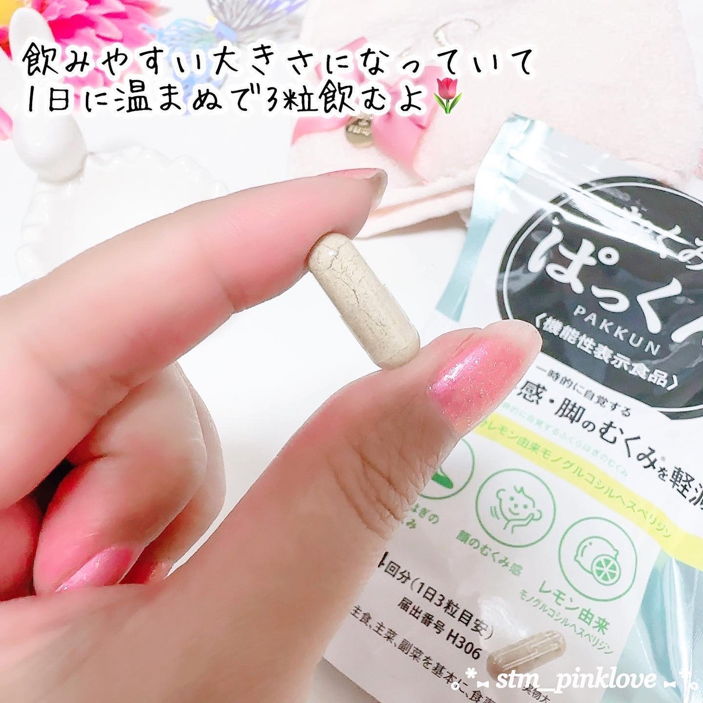 むくみぱっくん/スベルティ/健康サプリメントを使ったクチコミ(4枚目)