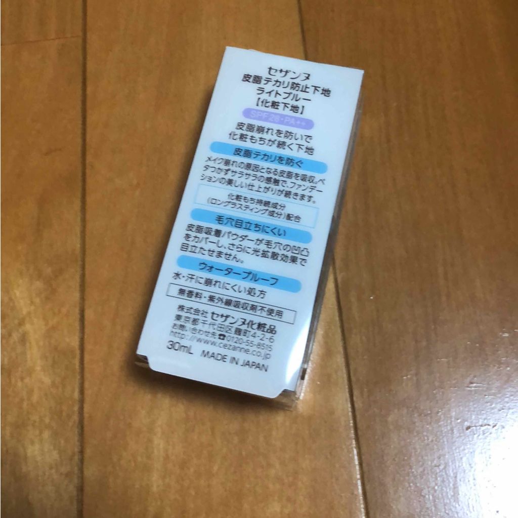 皮脂テカリ防止下地/CEZANNE/化粧下地を使ったクチコミ(2枚目)