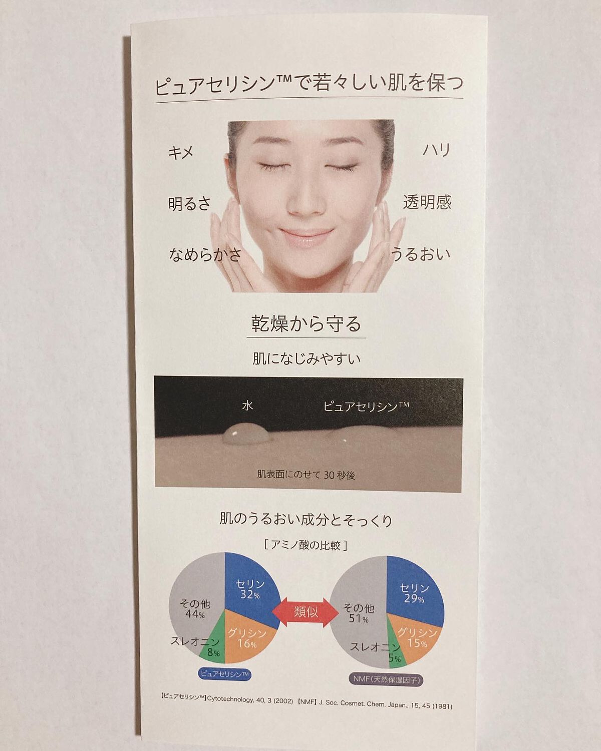 ラメラエッセンス/コモエース/ブースター・導入液を使ったクチコミ(9枚目)