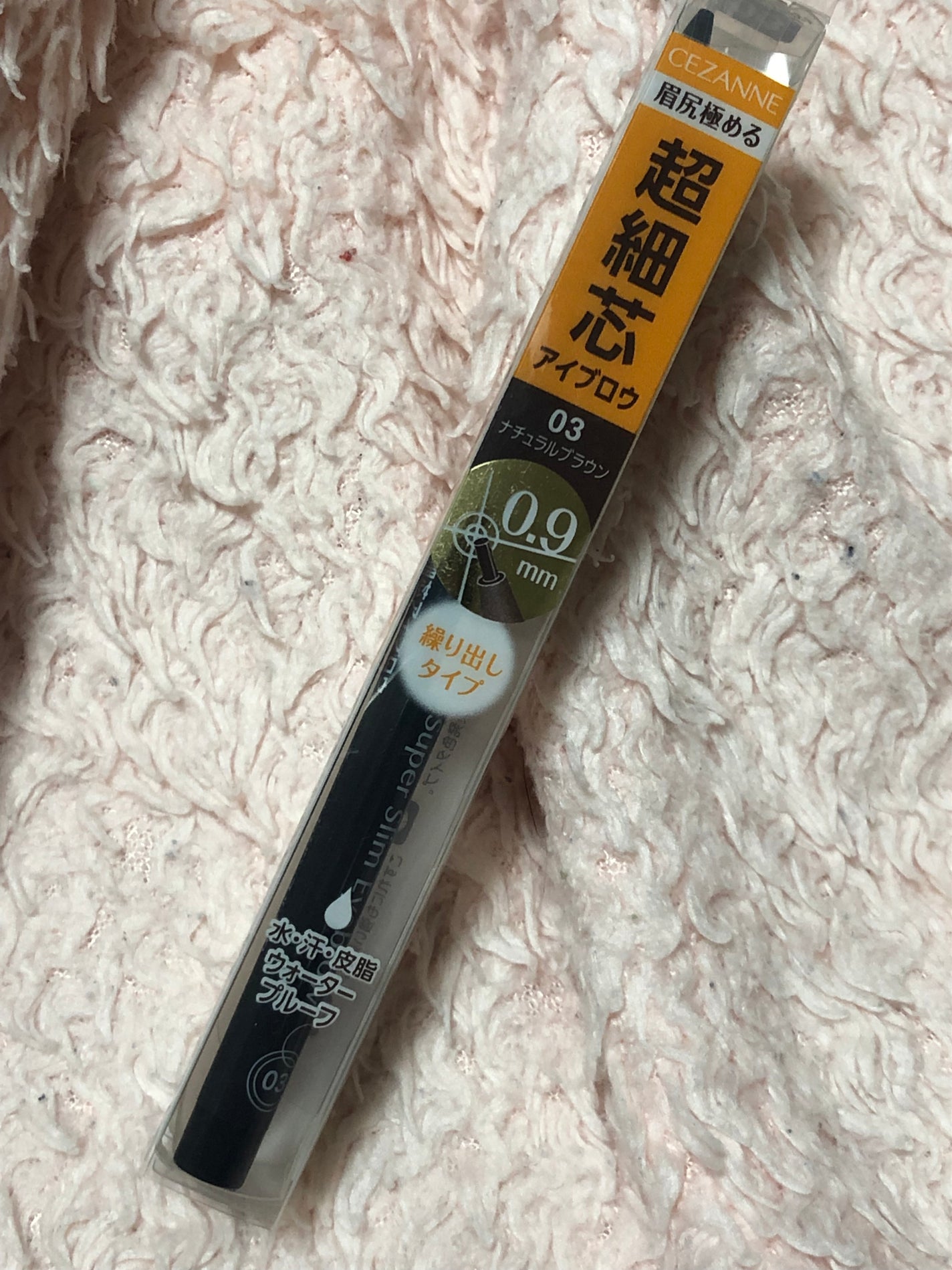 超細芯アイブロウ/CEZANNE/アイブロウペンシルを使ったクチコミ(1枚目)