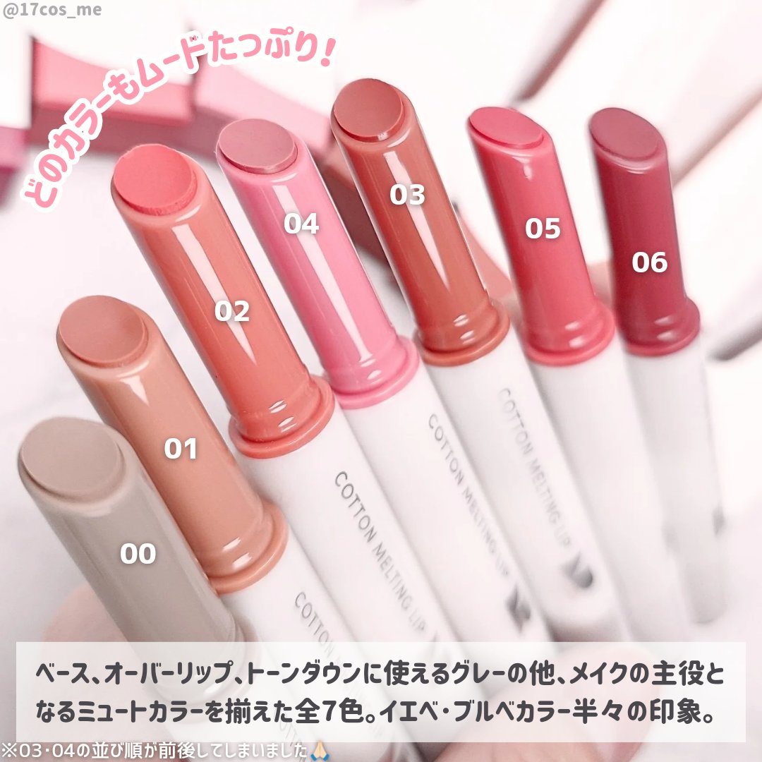 コットンメルティングリップ/ネイチャーリパブリック/口紅を使ったクチコミ（3枚目）