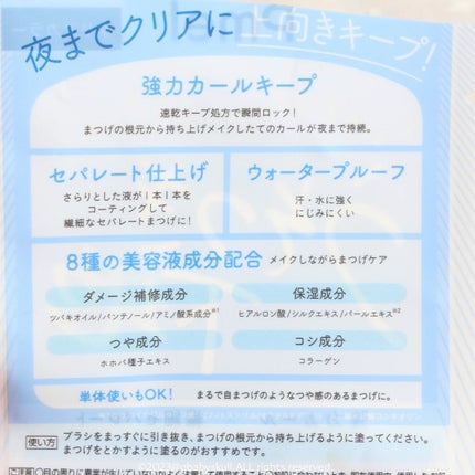 ピメル うそつき下地/pdc/マスカラ下地を使ったクチコミ(3枚目)