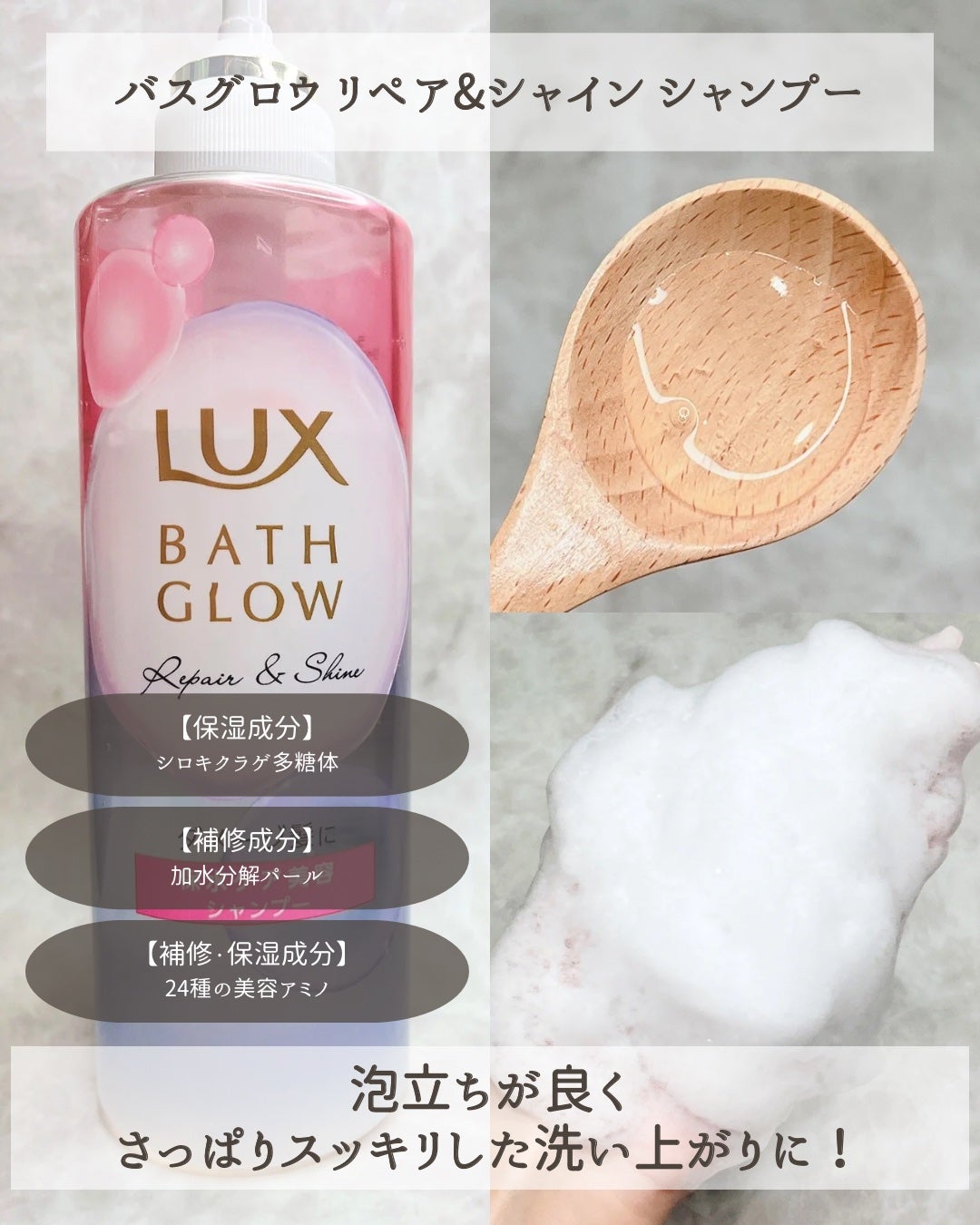 バスグロウ リペア&シャイン シャンプー/トリートメント/LUX/シャンプー・コンディショナーを使ったクチコミ(3枚目)