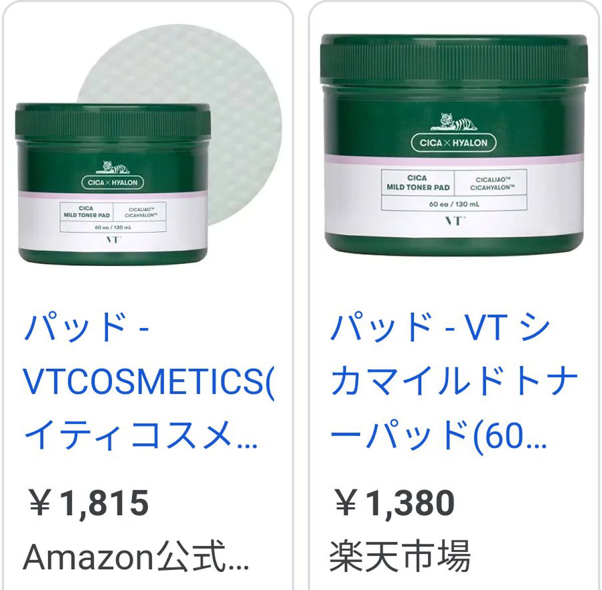 CICA マイルドトナーパッド/VT/トナーパッドを使ったクチコミ(1枚目)