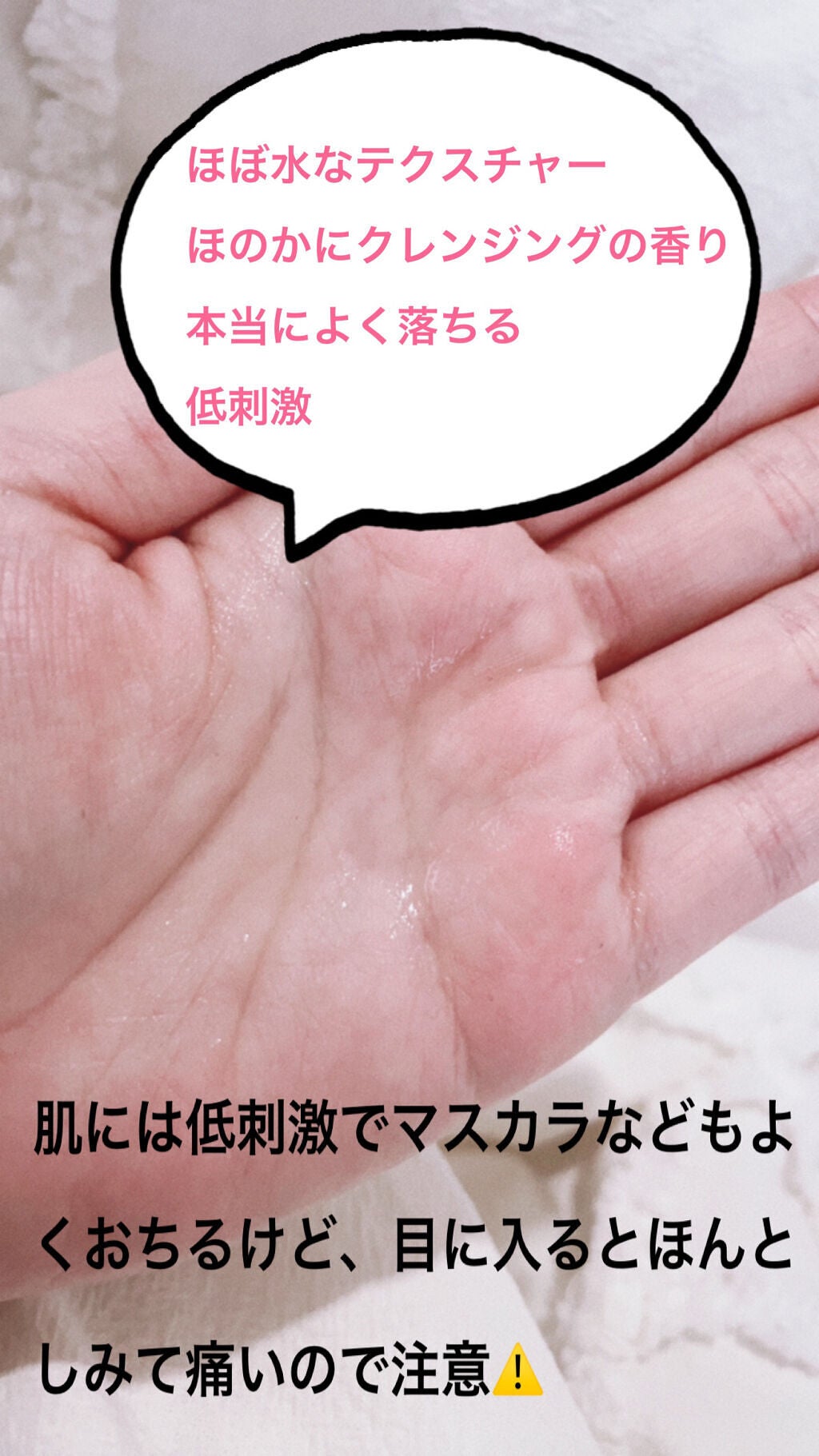 サンシビオ エイチツーオー D/ビオデルマ/クレンジングウォーターを使ったクチコミ(2枚目)