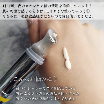 VITA K DARK CLEAR EYE CREAM/Celladix/アイケア・アイクリームを使ったクチコミ(7枚目)