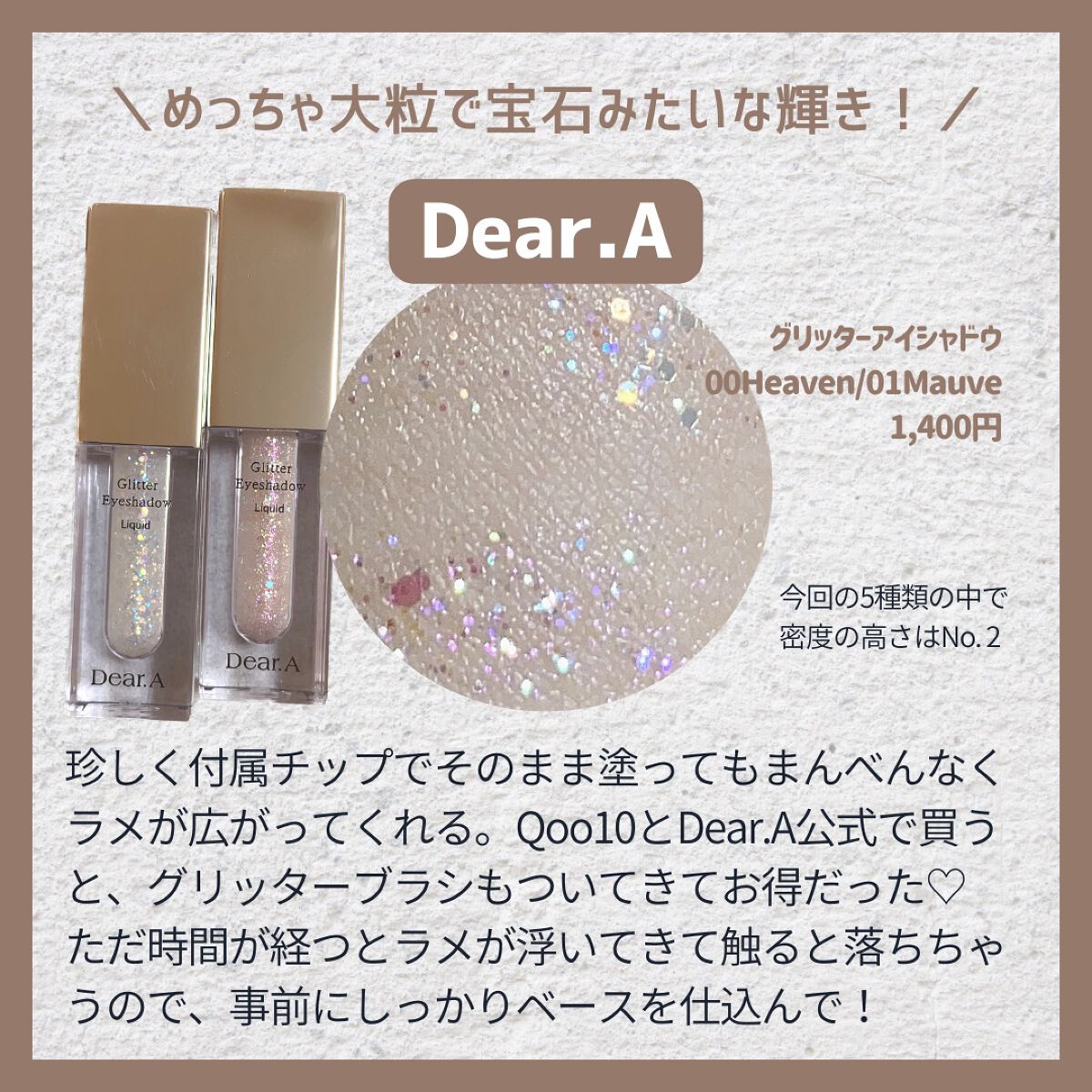 シュガー トゥインクル リキッド シャドウ/PERIPERA/リキッドアイシャドウを使ったクチコミ(5枚目)