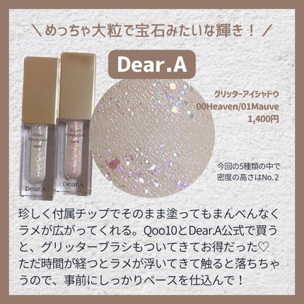 シュガー トゥインクル リキッド シャドウ/PERIPERA/リキッドアイシャドウを使ったクチコミ(5枚目)