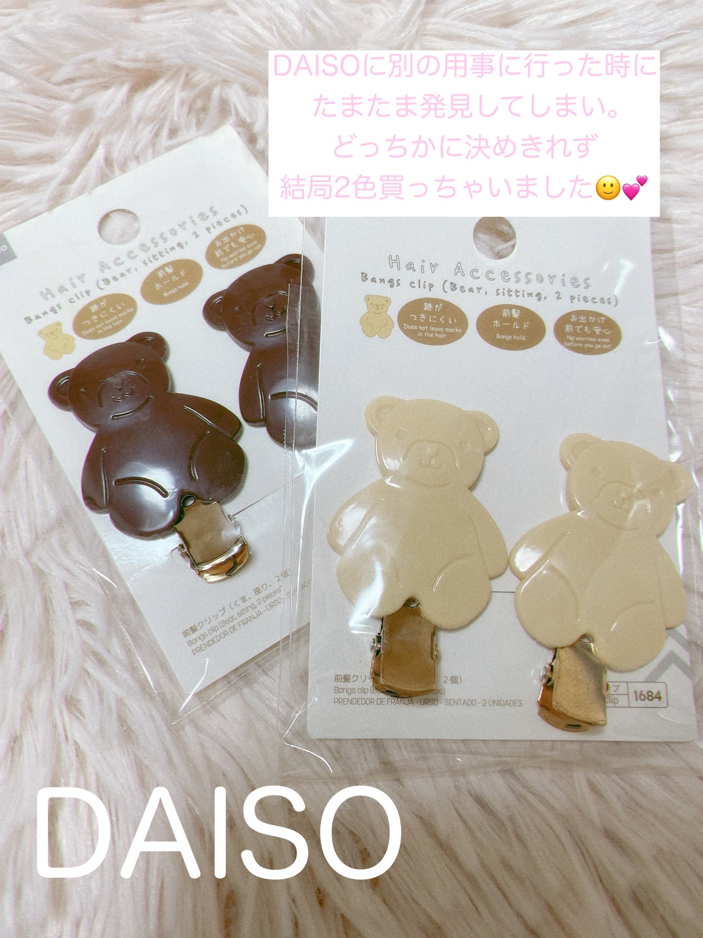 前髪クリップ/DAISO/ヘアアクセサリーを使ったクチコミ(3枚目)