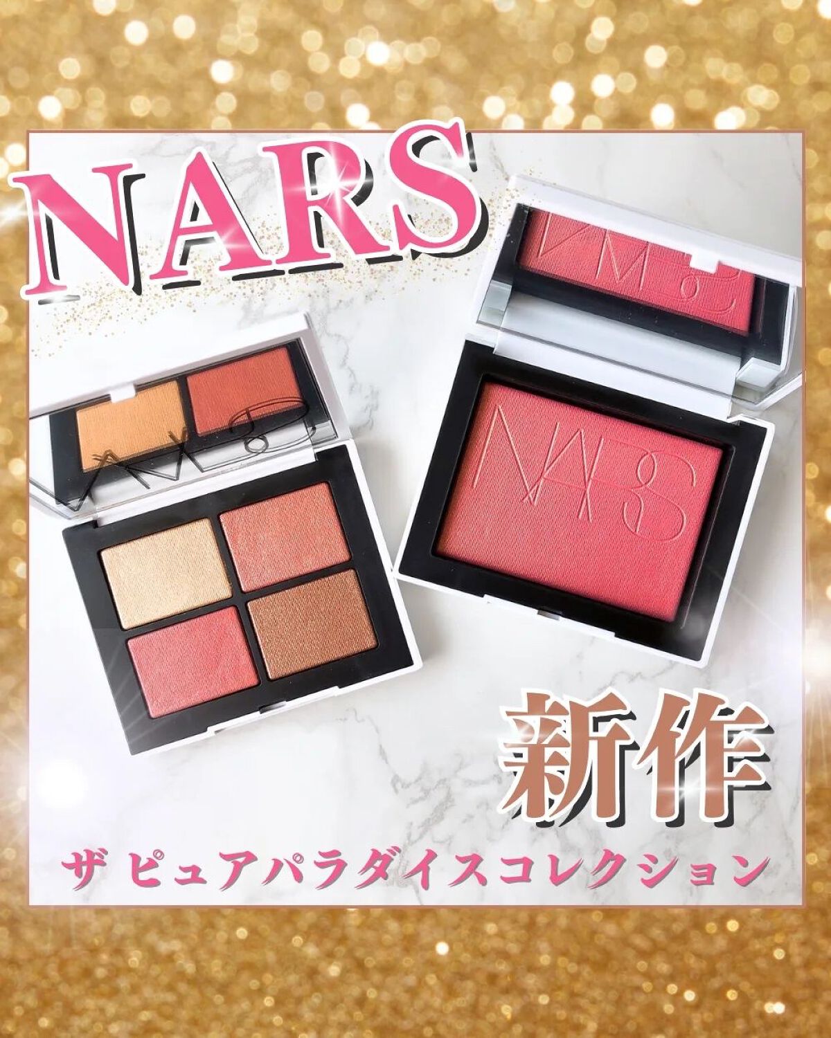 ライトリフレクティング ブラッシュ 03178/NARS/パウダーチークを使ったクチコミ（1枚目）