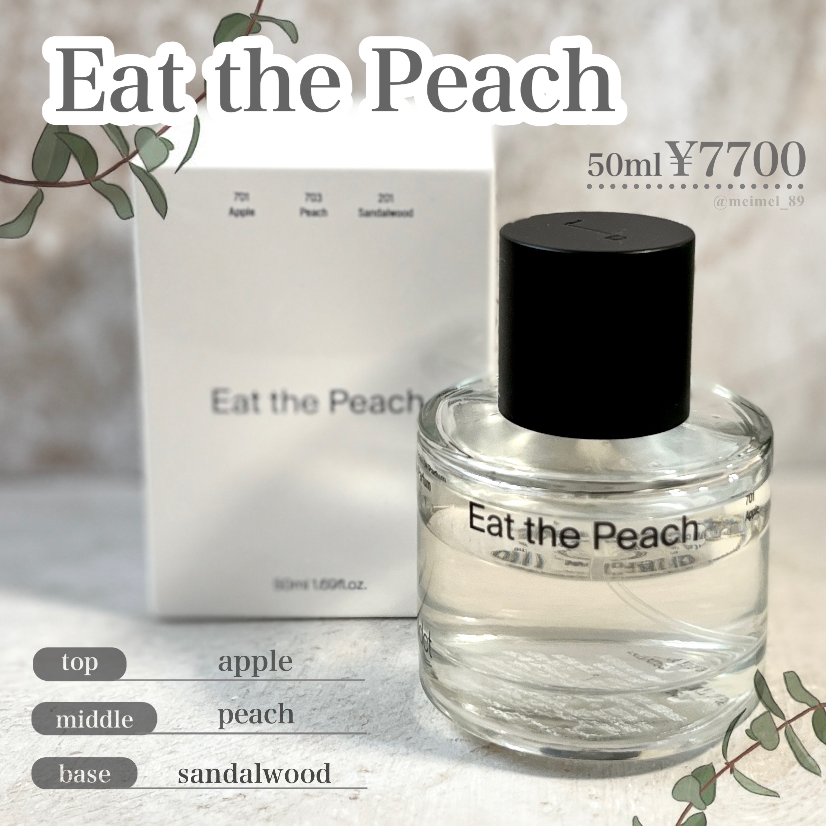 オードパフューム イートザピーチ/Addct/香水(レディース)を使ったクチコミ（1枚目）