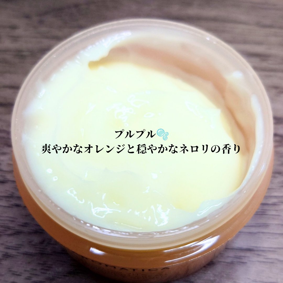 グロービタグットナイトクリーム/AROMATICA/フェイスクリームを使ったクチコミ（3枚目）