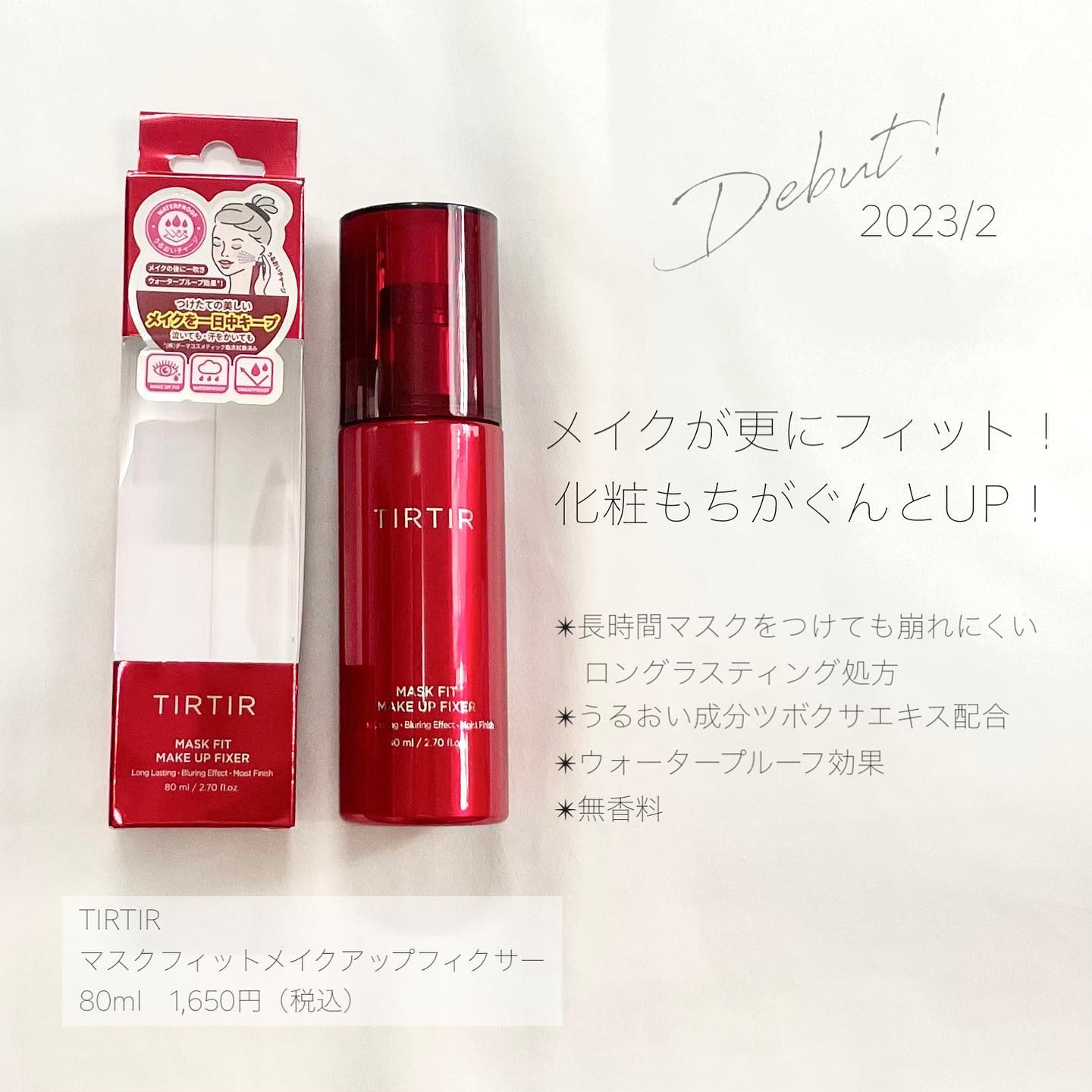 マスクフィット メイクアップフィクサー/TIRTIR(ティルティル)/フィックスミストを使ったクチコミ（2枚目）