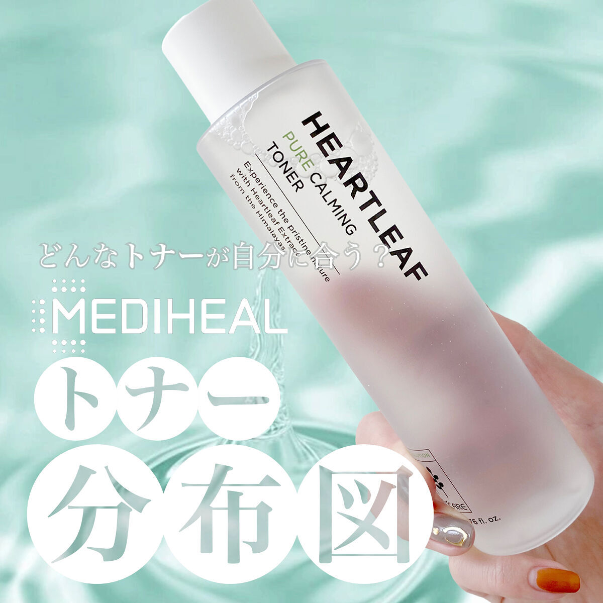 ティーツリーバイオームブレミッシュシカトナー/MEDIHEAL/化粧水を使ったクチコミ（1枚目）