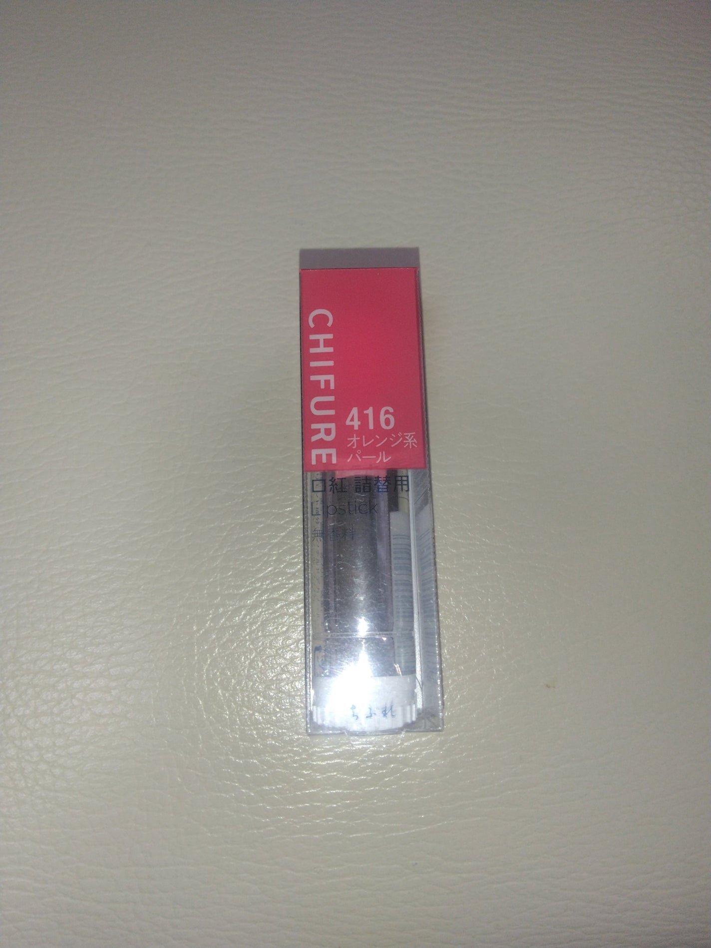 口紅(詰替用)/ちふれ/口紅を使ったクチコミ(1枚目)