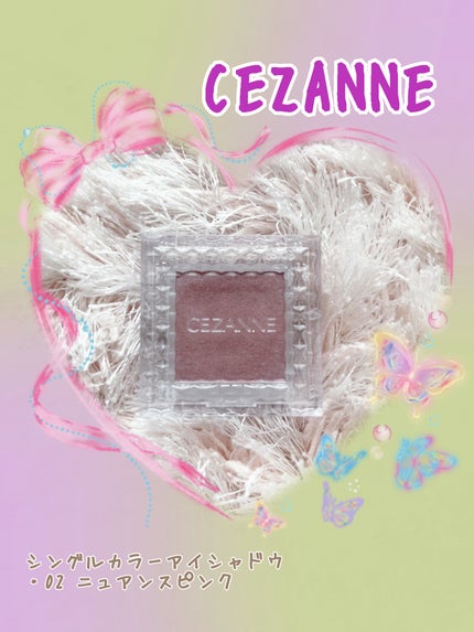シングルカラーアイシャドウ/CEZANNE/単色アイシャドウを使ったクチコミ(1枚目)