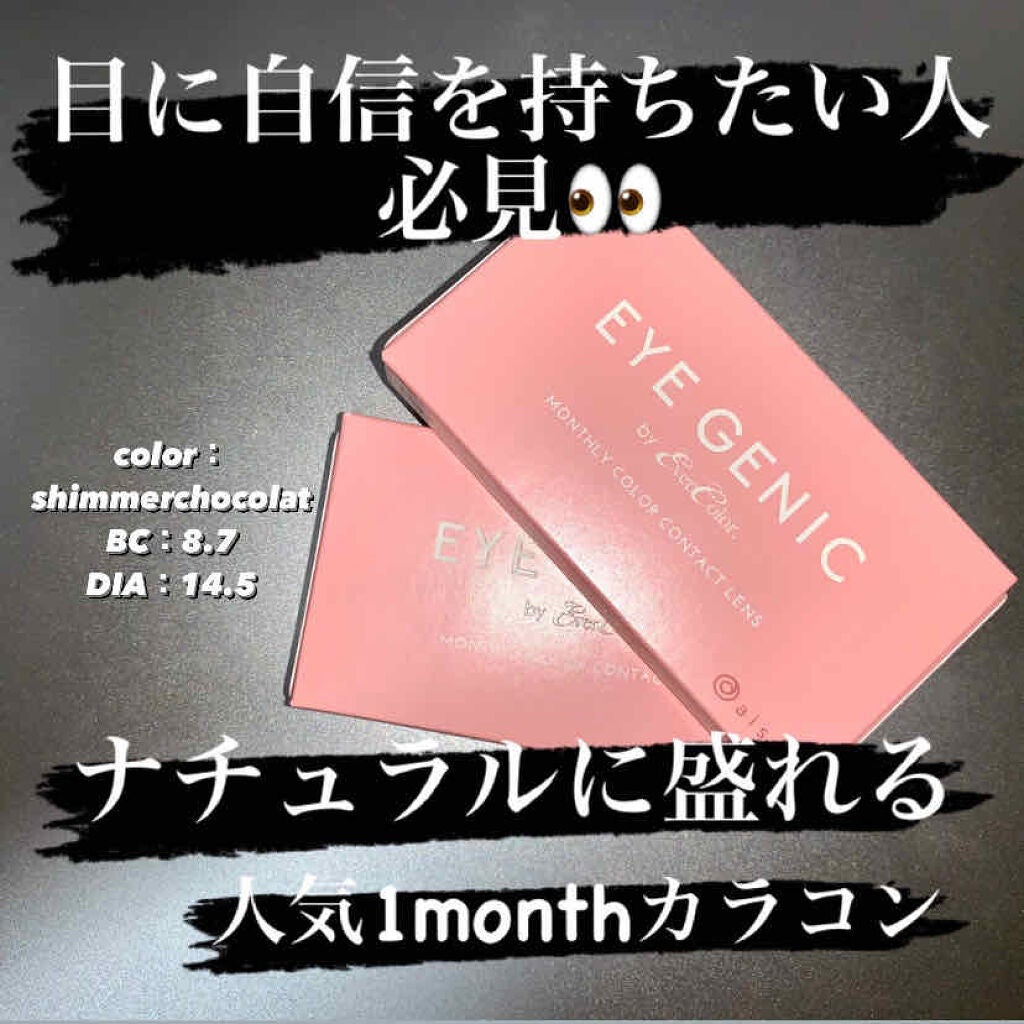 アイジェニック/アイジェニック/カラーコンタクトレンズを使ったクチコミ(1枚目)