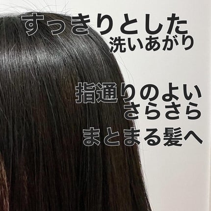 シャンプー・トリートメント さらさら/カウブランド無添加/シャンプー・コンディショナーを使ったクチコミ(6枚目)