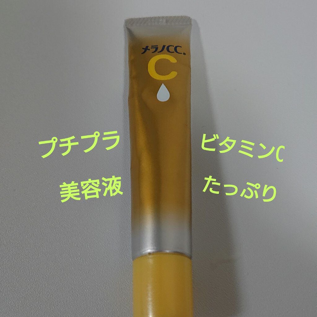 薬用しみ集中対策 プレミアム美容液/メラノCC/美容液を使ったクチコミ(1枚目)