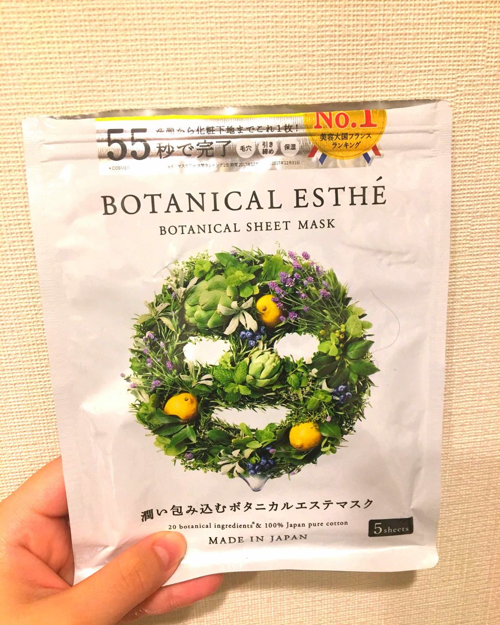 シートマスク モイスト/BOTANICAL ESTHE/シートマスク・パックを使ったクチコミ（1枚目）