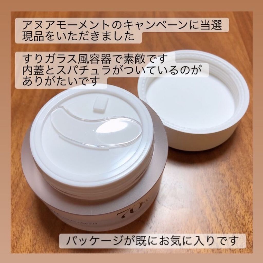 ドクダミ 70 インテンスカーミングクリーム/Anua/フェイスクリームを使ったクチコミ（2枚目）