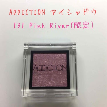 〜ADDICTION アイシャドウ 131 Pink River(限定)〜

こんばんは︎︎☺︎
今回はコスメレビューをしていきたいと思います！
対象コスメは
♡ADDICTION アイシャドウ 131