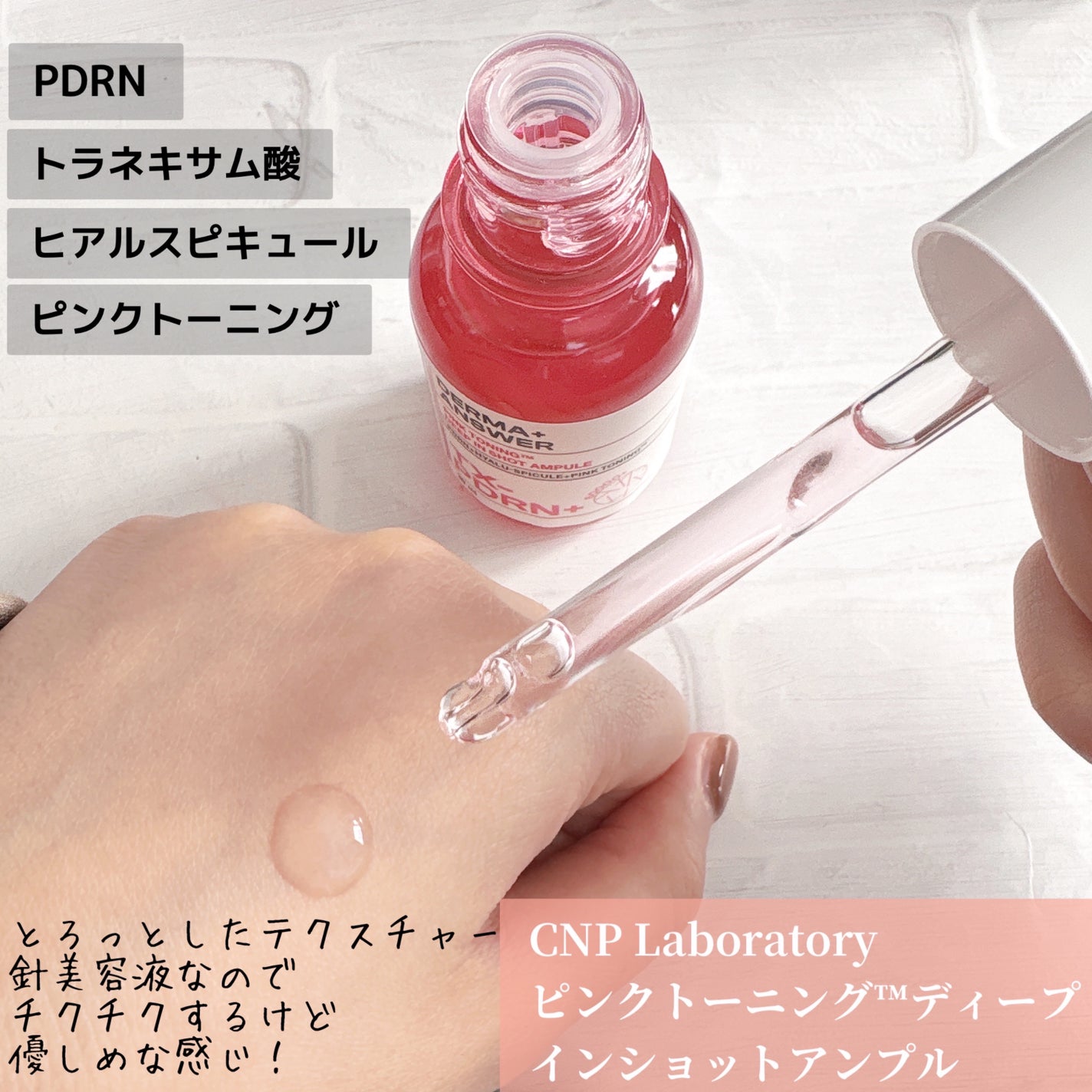 ダーマアンサー PDRN アクティブブースト1:1アンプル/CNP Laboratory/美容液を使ったクチコミ(2枚目)