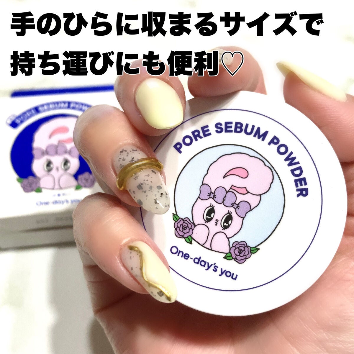 ポアセバムパウダー/One-day's you/ルースパウダーを使ったクチコミ(4枚目)
