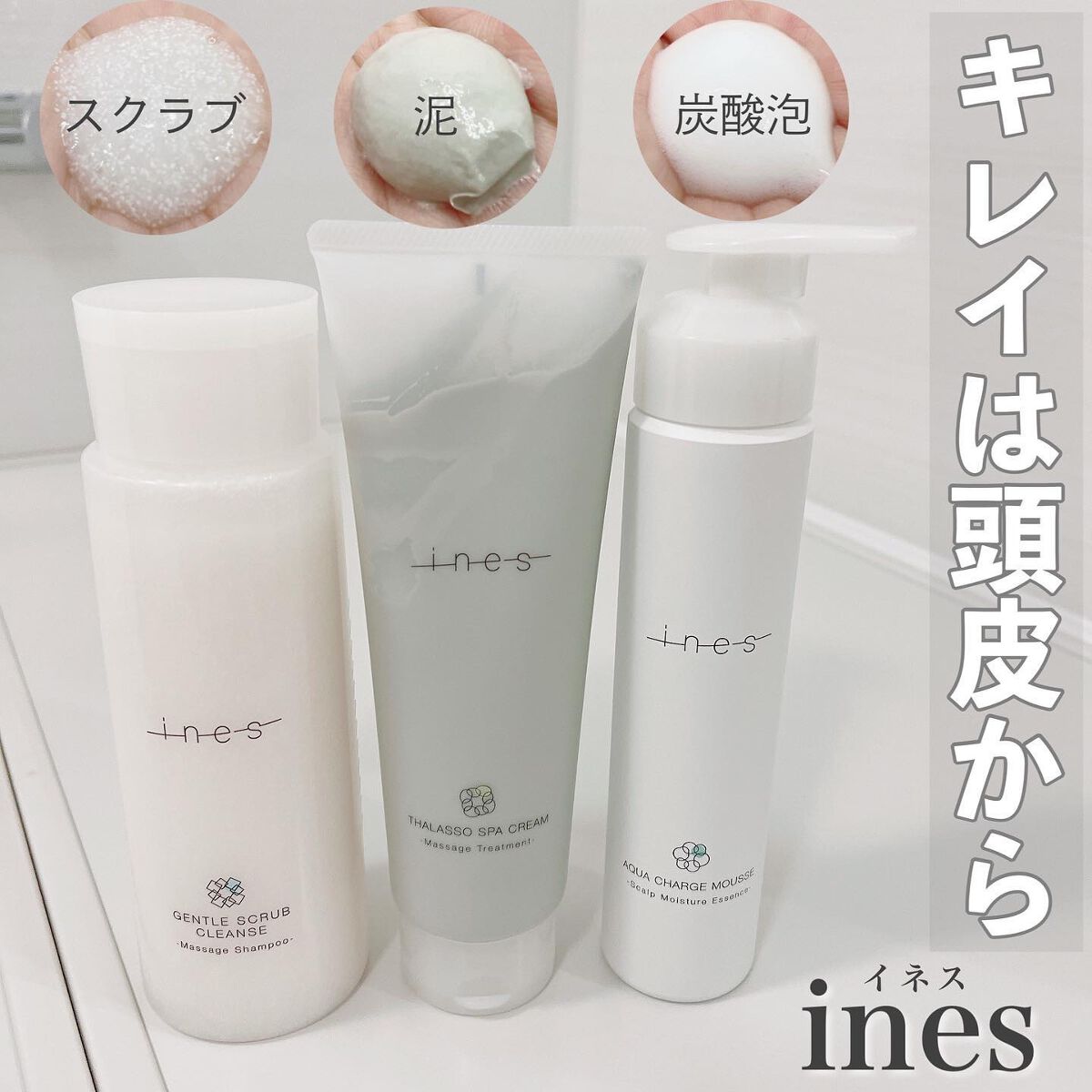 ジェントル スクラブ クレンズ/ines/市販シャンプーを使ったクチコミ（1枚目）