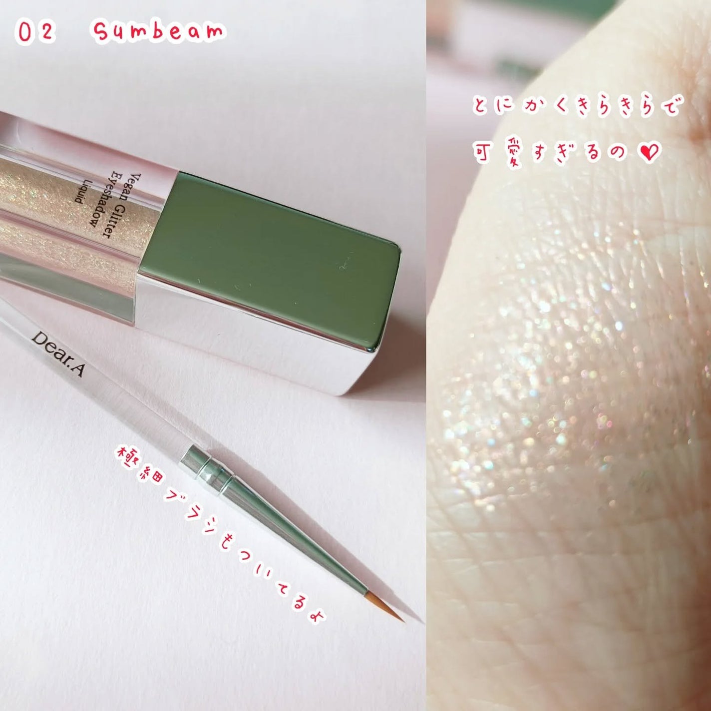 グリッターアイシャドウ/Dear.A/グリッターを使ったクチコミ(3枚目)