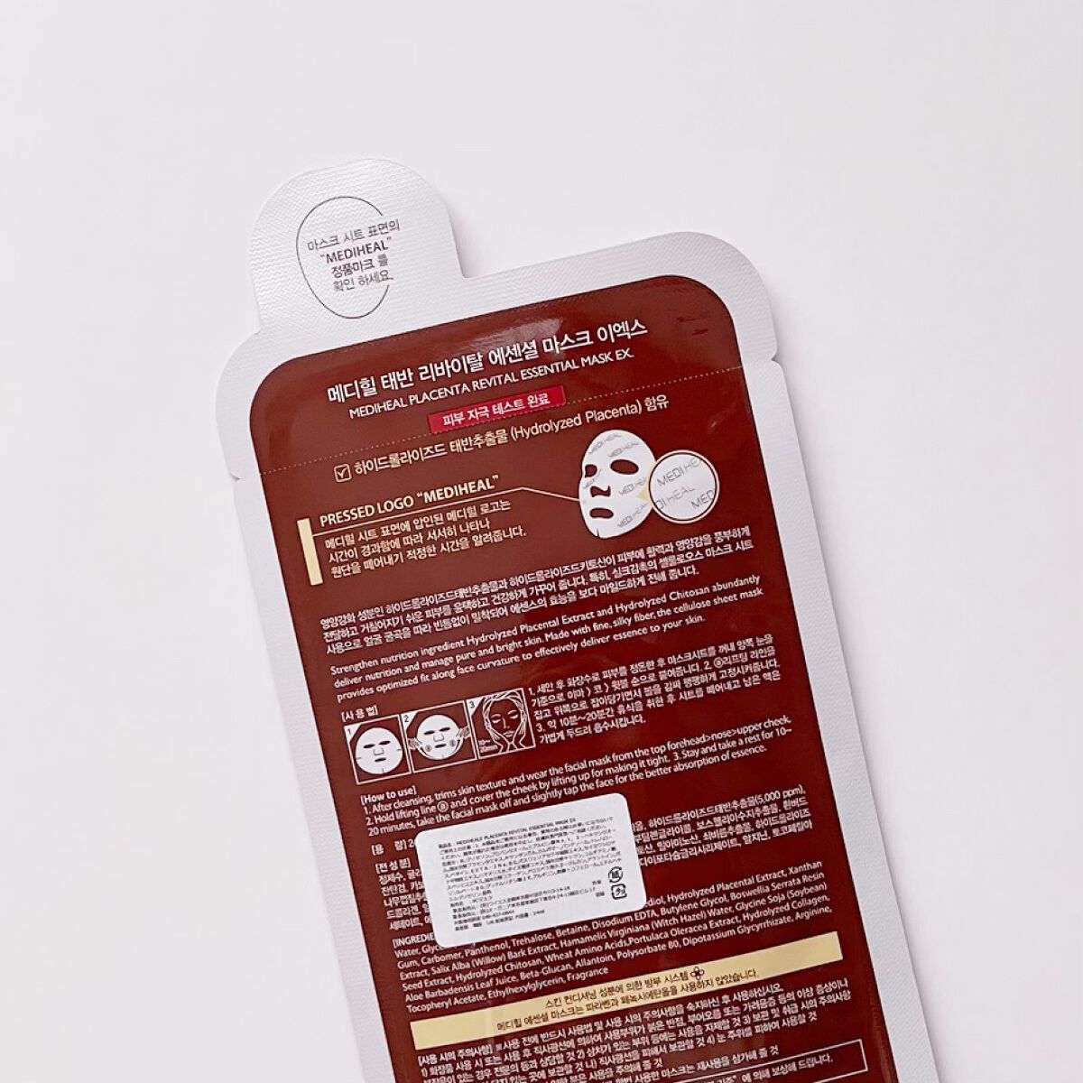 プラセンタ リバイタルエッセンシャルマスクEX/MEDIHEAL/シートマスク・パックを使ったクチコミ（2枚目）