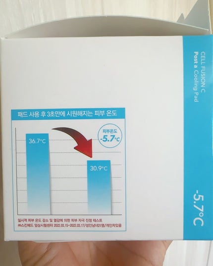 ポストアルファクーリングパッド/Cell Fusion C(セルフュージョンシー)/トナーパッドを使ったクチコミ(7枚目)