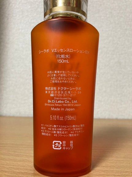 VC100エッセンスローション EX/ドクターシーラボⓇ/化粧水を使ったクチコミ(2枚目)