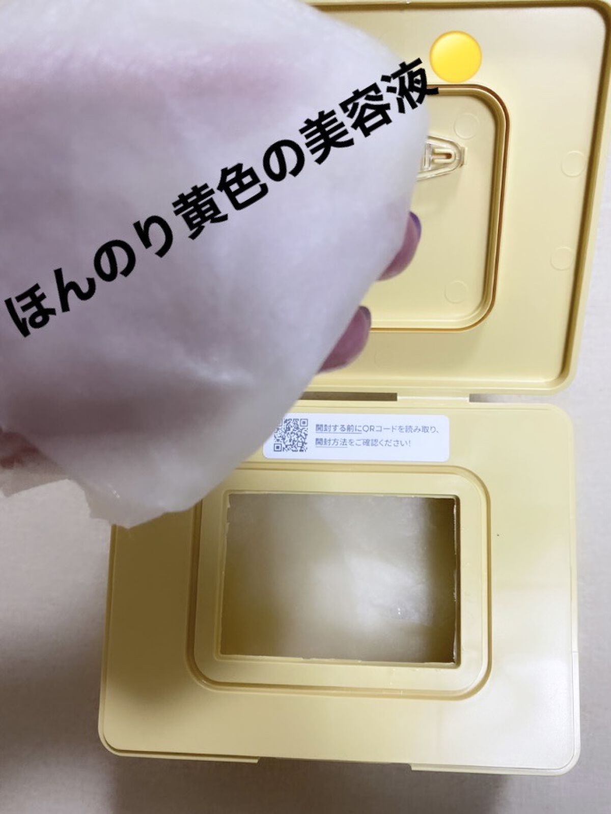 シカバイタル マスク/VT/シートマスク・パックを使ったクチコミ（2枚目）