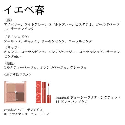 ジューシーラスティングティント/rom&nd/リップティントを使ったクチコミ(4枚目)