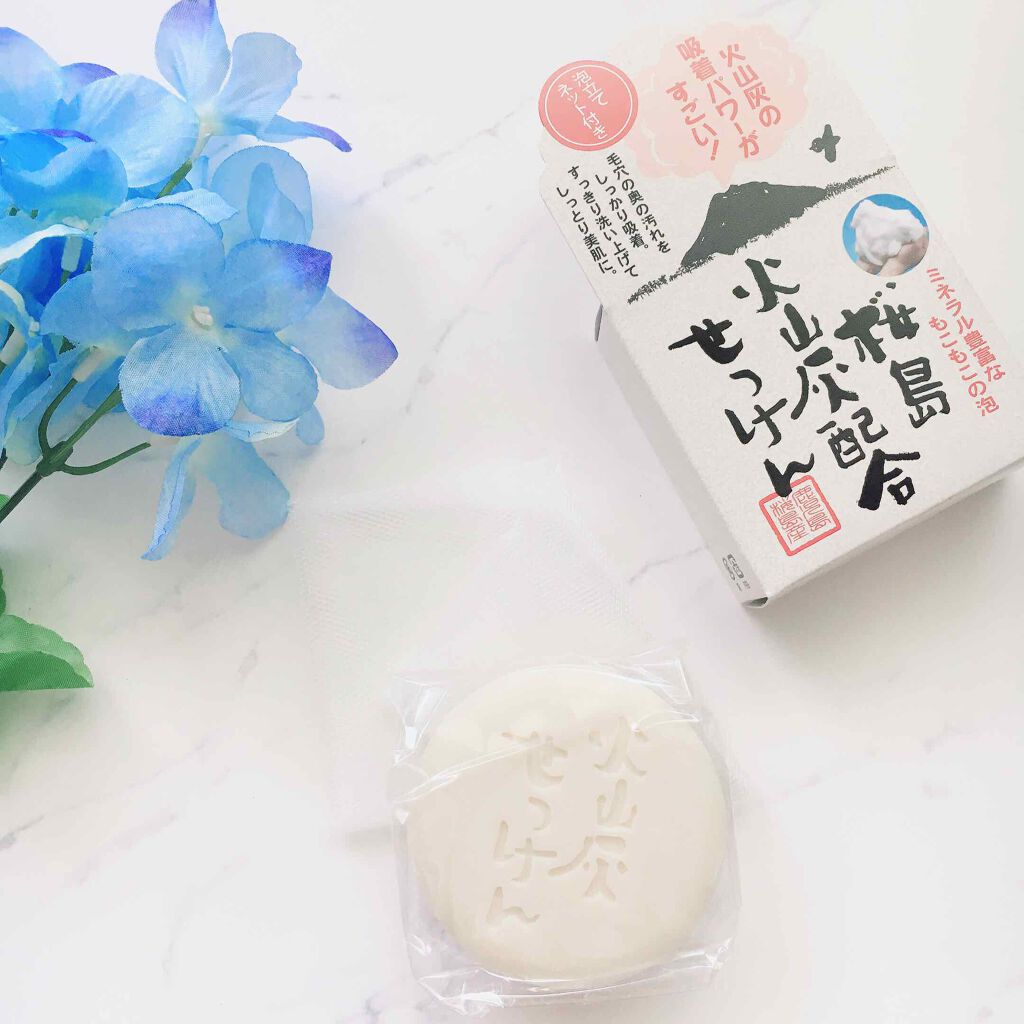 桜島火山灰配合せっけん/ユゼ化粧品/洗顔石鹸を使ったクチコミ（1枚目）