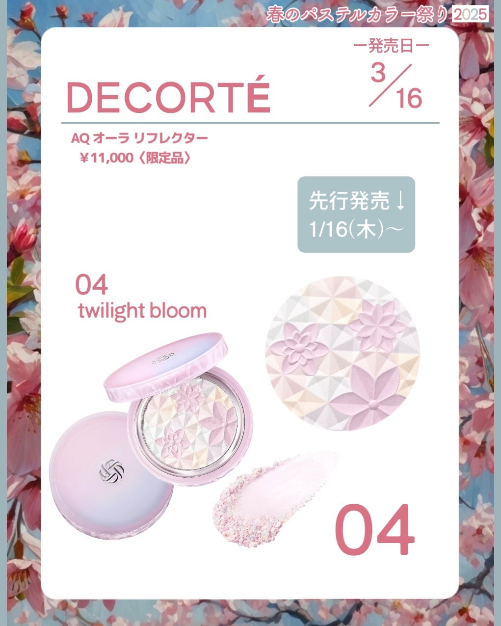 ル・ヌフ・ジバンシイ/GIVENCHY/アイシャドウパレットを使ったクチコミ(9枚目)