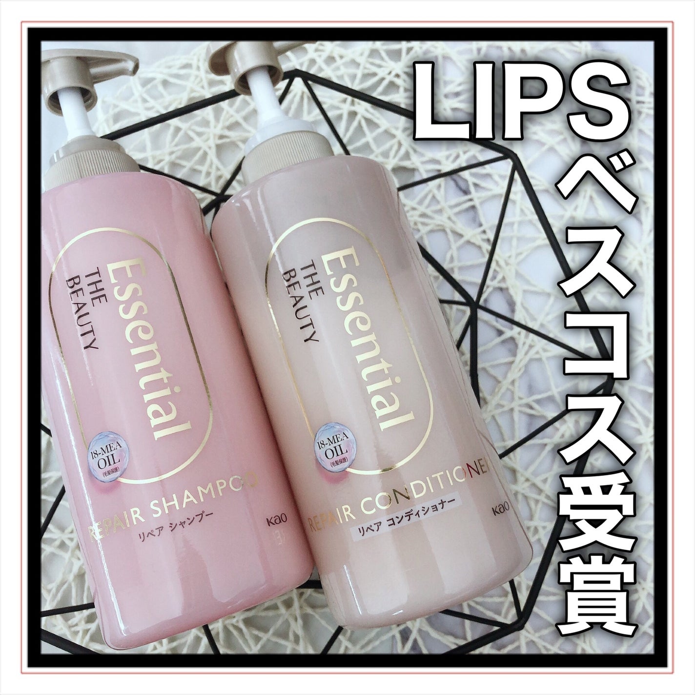 ザビューティ リペアシャンプー・コンディショナー/エッセンシャル/市販シャンプーを使ったクチコミ(1枚目)