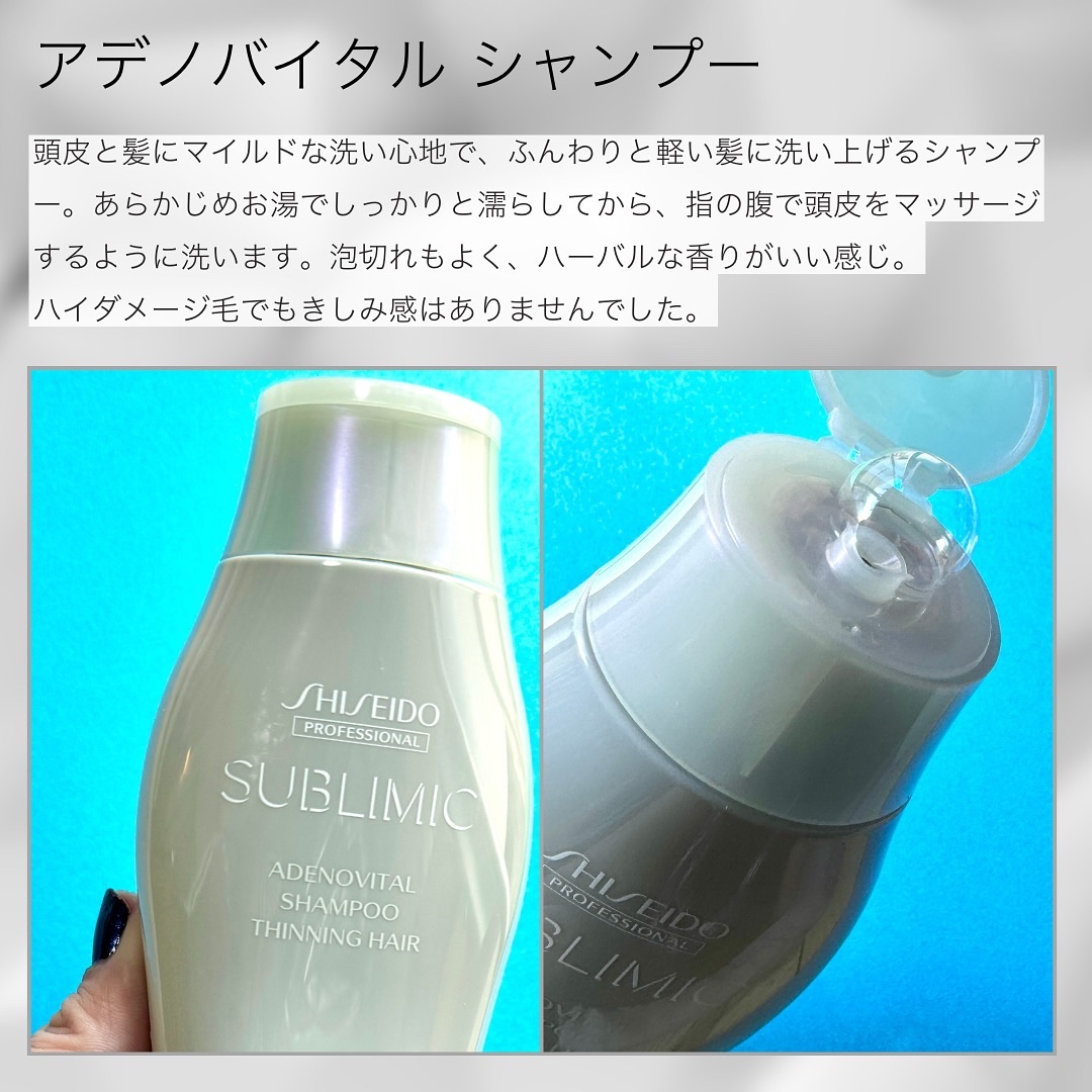 アデノバイタル ヘアトリートメント/サブリミック/洗い流すヘアトリートメントを使ったクチコミ（2枚目）