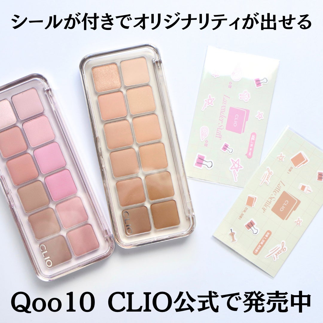 プロ アイ パレット エアー/CLIO/アイシャドウパレットを使ったクチコミ(6枚目)