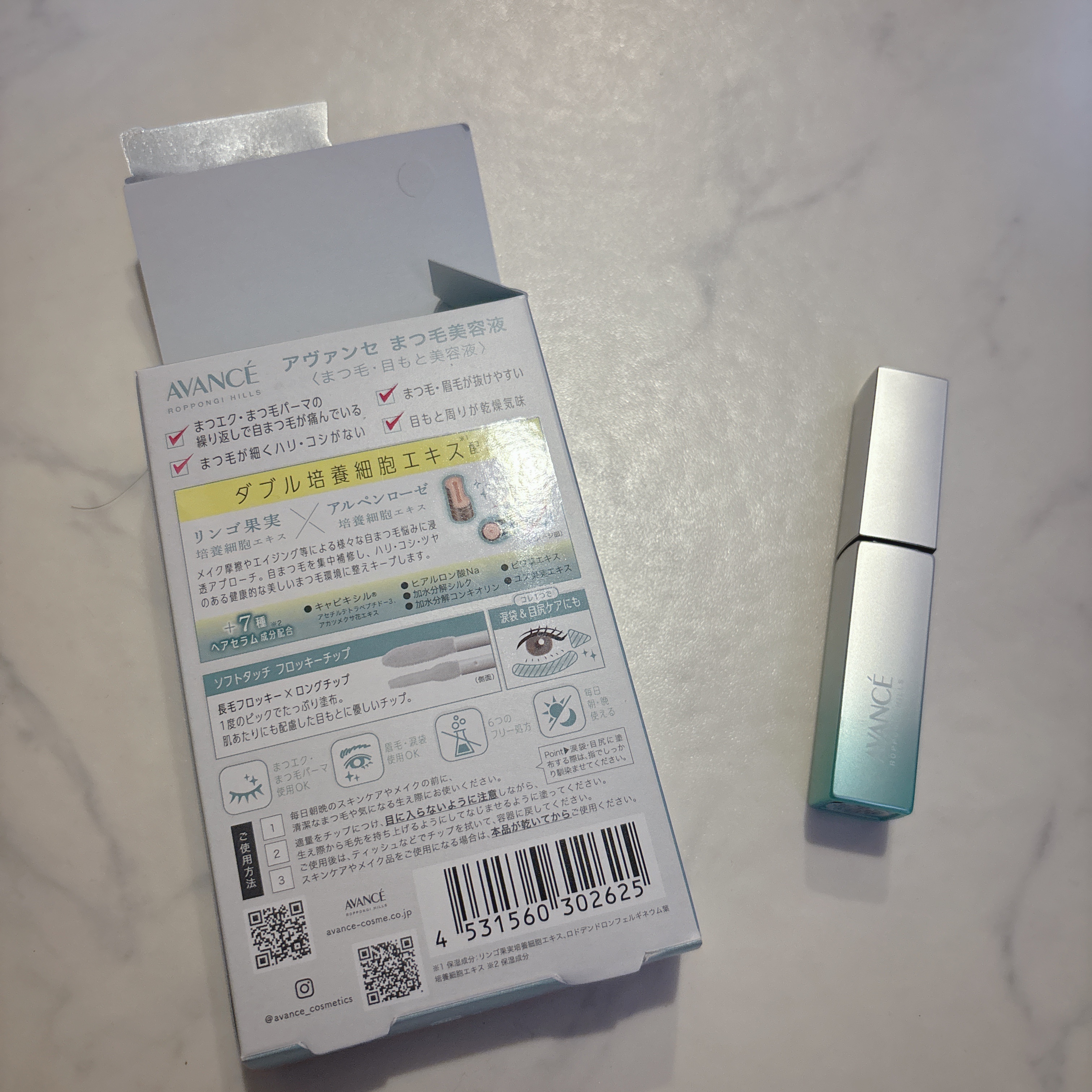 アヴァンセ まつ毛美容液/アヴァンセ/まつげ美容液を使ったクチコミ（2枚目）